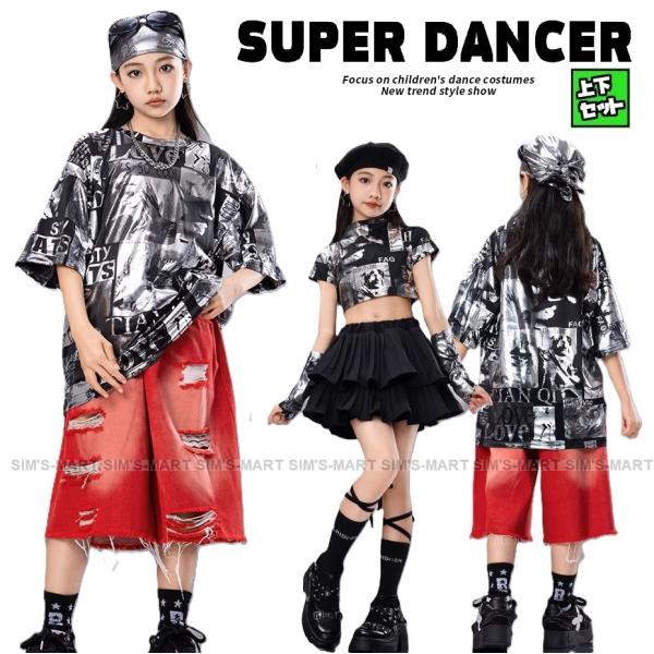 キッズダンス衣装 セットアップ 派手 キラキラTシャツ シルバー 赤 黒 K-POP 韓国 ヒップホ...