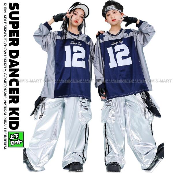 キッズダンス衣装 セットアップ 派手 キラキラTシャツ 銀 シルバー K-POP 韓国 ヒップホップ...