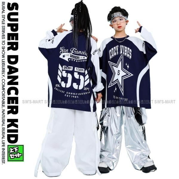 ヒップホップ 衣装 セットアップ 派手 ネイビー 白 銀 メタル ダンス衣装 キッズ 子供ダンス服 ...