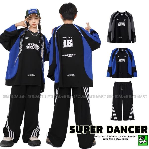 キッズダンス衣装 セットアップ ヒップホップ 衣装 青 黒 K-POP 韓国 子供ダンス服 ダンスウ...