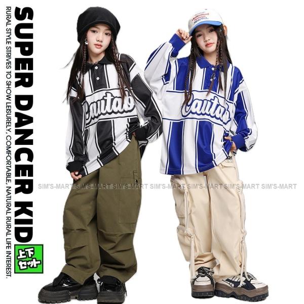 ヒップホップ 衣装 セットアップ K-POP 韓国 子供ダンス服 派手 ダンス衣装 キッズ ストライ...