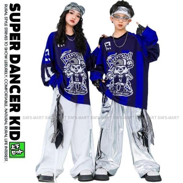 ヒップホップ 衣装 セットアップ 派手 青 白 銀 メタリック ダンス衣装 キッズ 子供ダンス服 ダ...