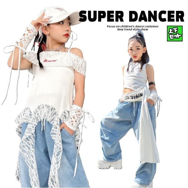 ヒップホップ ダンス衣装 ガールズ K-POP 韓国 白 デニム キッズダンス衣装 セットアップ 派...