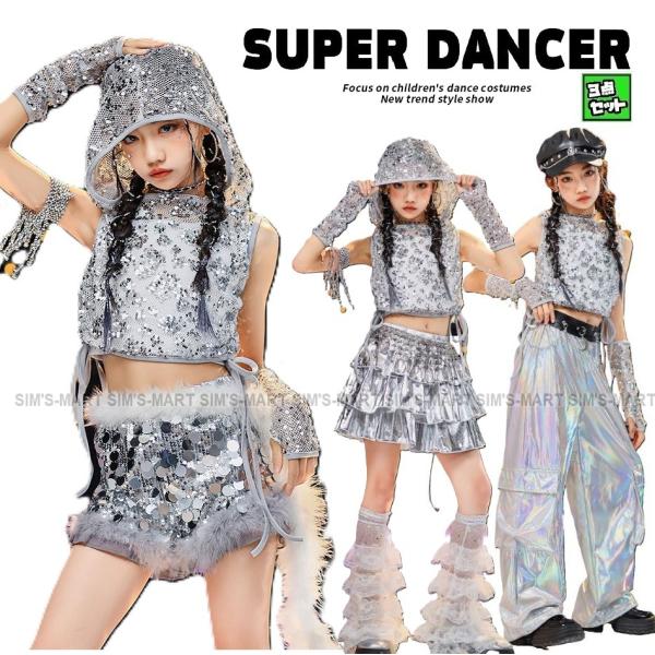 ダンス衣装 キッズ セットアップ ジャズ K-POP 韓国 ガールズ ヒップホップ 衣装 シルバー ...
