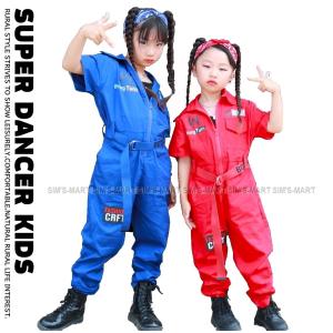 つなぎ キッズ ヒップホップ ファッション K-POPダンス衣装