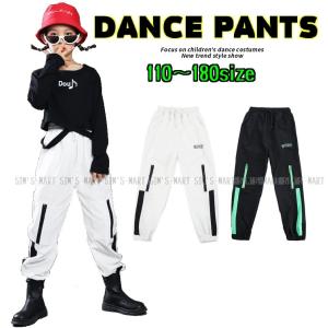 ダンスパンツ ダンス衣装 キッズ ズボン ヒップホップ ファッション キッズダンス衣装 白 黒