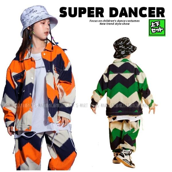 キッズダンス衣装 ヒップホップ セットアップ ダンス衣装 ダンスファッション 派手 男の子 ガールズ...