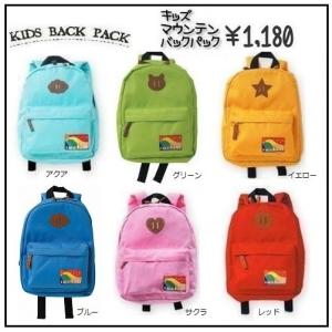 キッズリュックサック/キーストーン/キッズマウンテンバックパ...