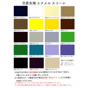 合皮生地 エナメル スコーレ(0018)【メー...の詳細画像2