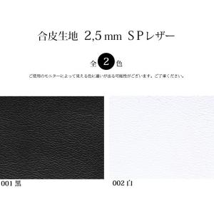 【メール便不可】合皮生地2.5mmSPレザー(...の詳細画像1