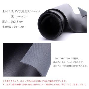【メール便不可】合皮生地2.5mmSPレザー(...の詳細画像2
