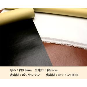 合皮薄手シール加工生地(0359)【メール便不...の詳細画像2