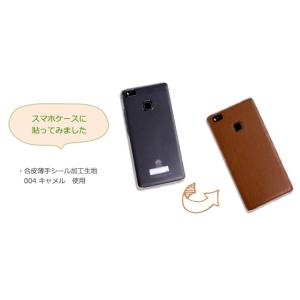 合皮薄手シール加工生地(0359)【メール便不...の詳細画像4