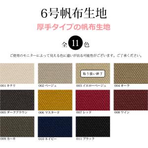 【倉敷帆布】6号帆布(0371)【メール便不可...の詳細画像1