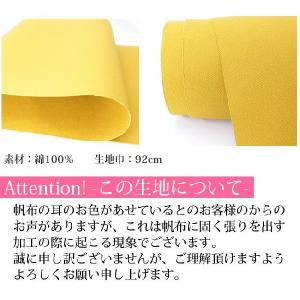 【倉敷帆布】6号帆布(0371)【メール便不可...の詳細画像2