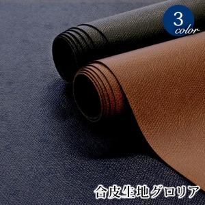 合皮生地グロリア（0805）｜バッグ 雑貨 手作り ミリタリー調