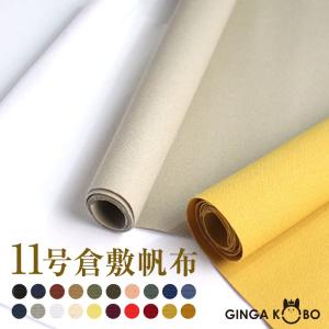 [COLOR 日和]8号/11号×倉敷帆布×8番糸 3バッグ分 simuraginga_0097-2