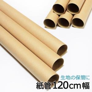 紙筒 紙管 梱包 テープ 材料 部品 Diy 工具 通販 Yahoo ショッピング