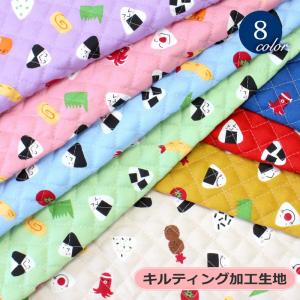 かわいいキルティング生地 手芸 ハンドクラフト の商品一覧 楽器 手芸 コレクション 通販 Yahoo ショッピング