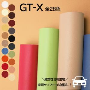 合皮生地 GT-X(車両用・ソファー用の合皮生地)(1460) 補修 修理 イス 椅子 バイク 自転車 サドル メール便不可 PVC  切り売り1way 難燃｜simuraginga