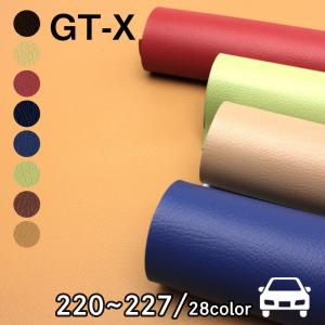 合皮生地 GT-X[カラーNo,220〜227]  (車両用・ソファー用の合皮生地)(1460) 補修 修理 イス 椅子 バイク 自転車 サドル【メール便不可】PVC フェイクレザー 1way