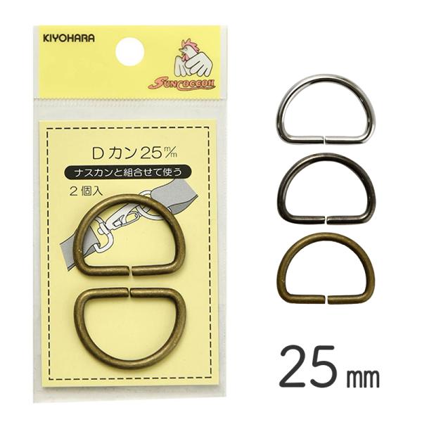 【￥200→￥100】◆KIYOHARAサンコッコーDカン25mm2個入りアンティックゴールド(19...