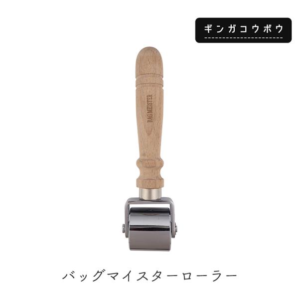 【￥1,816→￥908】◆バッグマイスターローラー (2132)【メール便不可】 |バッグ,バッグ...