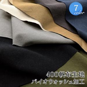 銀河工房 全100色【倉敷帆布】8号帆布[カラーNo.001〜040](0097