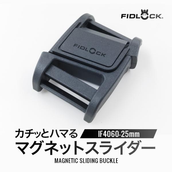 25mm◆FIDLOCK IF4060(4157)【メール便10個まで】|フィドロック 磁力 マグネ...