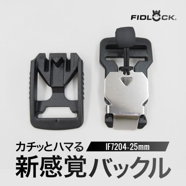 25mm◆FIDLOCK IF7204(4158)【メール便10個まで】|フィドロック 磁力 マグネ...