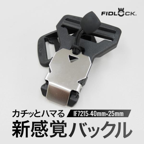 40mm,25mm◆FIDLOCK IF7215(4162)【メール便10個まで】|フィドロック 磁...
