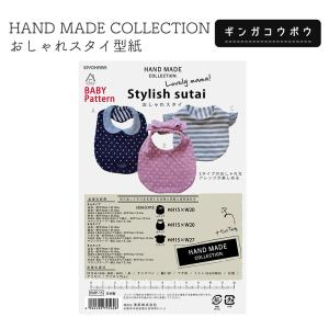 スタイ 型紙の商品一覧 通販 Yahoo ショッピング