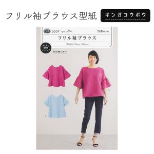 フリル袖 ブラウス 楽器 手芸 コレクション の商品一覧 通販 Yahoo ショッピング