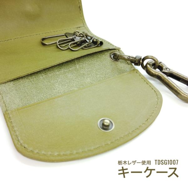 ◆栃木レザー キーケース (6118-07) TDSG-1007 日本製 本革 4連 鍵入れ メンズ...