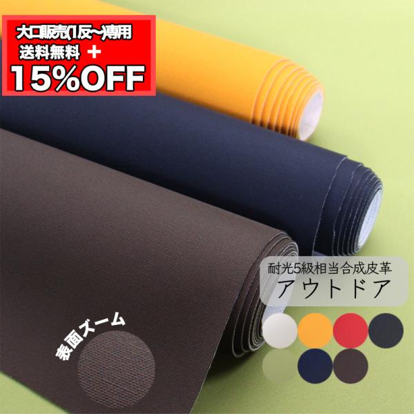 【卸売り】【1反】【送料無料】銀河工房 合皮生地アウトドア(t0059)