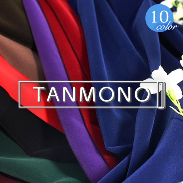 15％OFF【送料無料】【反物販売】ニューハイベルソフト(t1020)｜反販売,大口販売,大量購入,...