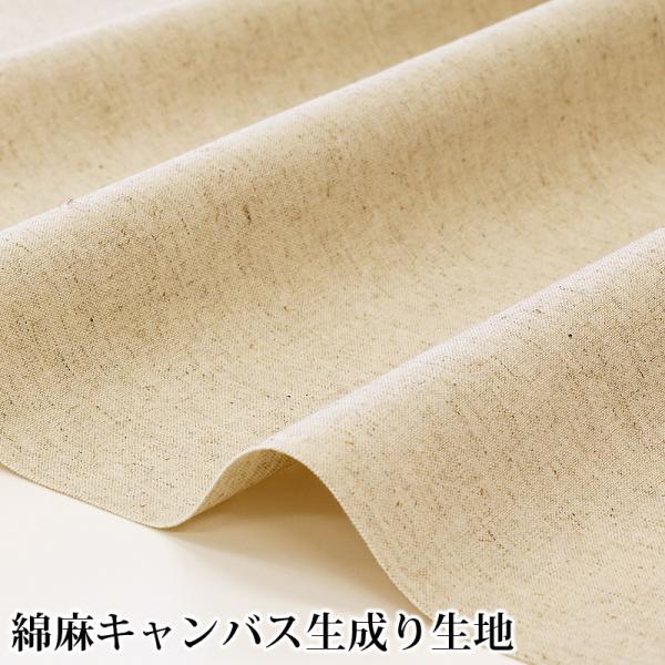 【送料無料】【反物販売】綿麻キャンバス生成り生地(t6511)｜反販売 大口販売 大量購入 送料無料...