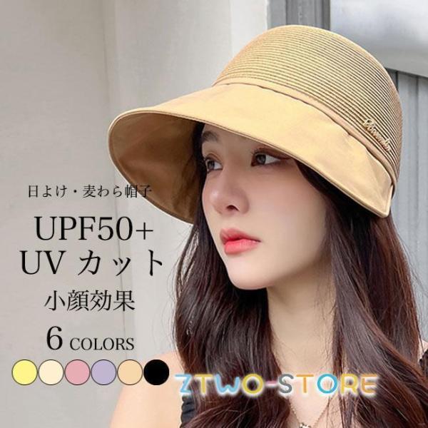 麦わら帽子 レディース 日よけ帽 サンバイザー UPF50+ UVカット キャップ 夏 帽子 日よけ...