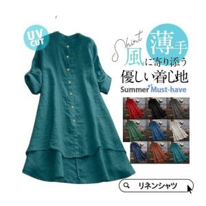 シャツ レディース ロング 長袖 リネン ブラウ...の商品画像