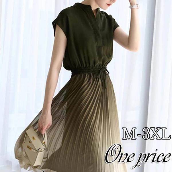 ワンピース グラデーション ロング シャツ 夏 半袖 プリーツ Aライン おしゃれ ミモレ丈 ハイウ...