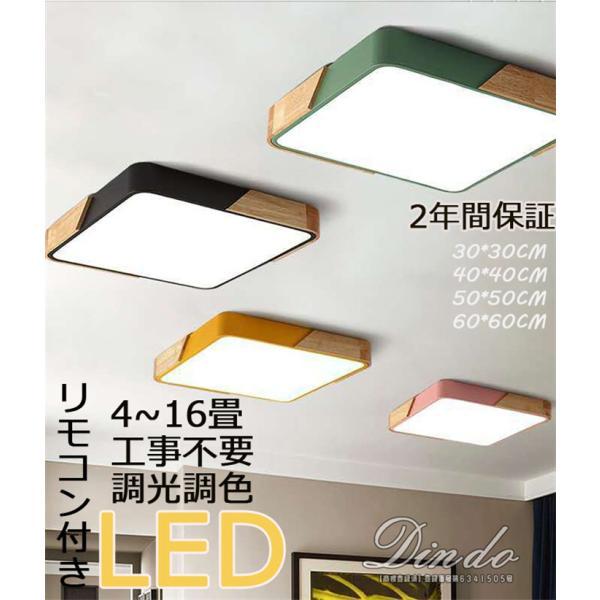 シーリングライト LED LEDシーリングライト LED照明 6畳 8畳 50*50CM 調光 調色...