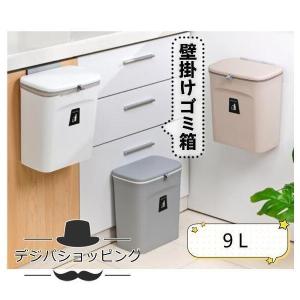 壁掛けゴミ箱 蓋付き 蓋つき ごみ箱 ダストボックス 折りたたみ 折り畳み おしゃれ 北欧 スリム キッチン ぶら下げ 生ごみ 便利 大口径