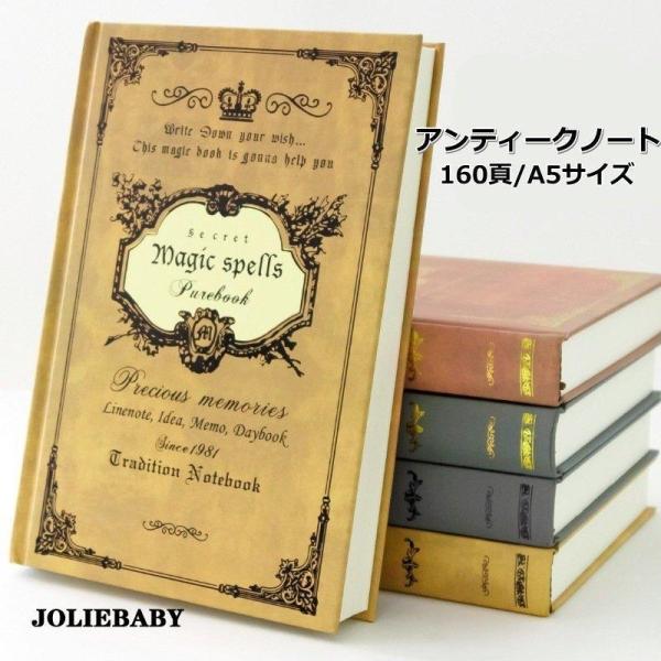 アンティークノート a5 魔導書 日記帳 洋書 魔法書 分厚い ノート 線あり