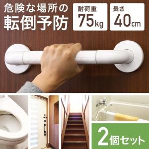 トイレ用手すり 手すり トイレ用 2個セット 階段 介護 補助手すり 転倒防止 お風呂用手すり 風呂場手すり 浴室手すり トイレ 椅子 立ち上がり 補助 サポート