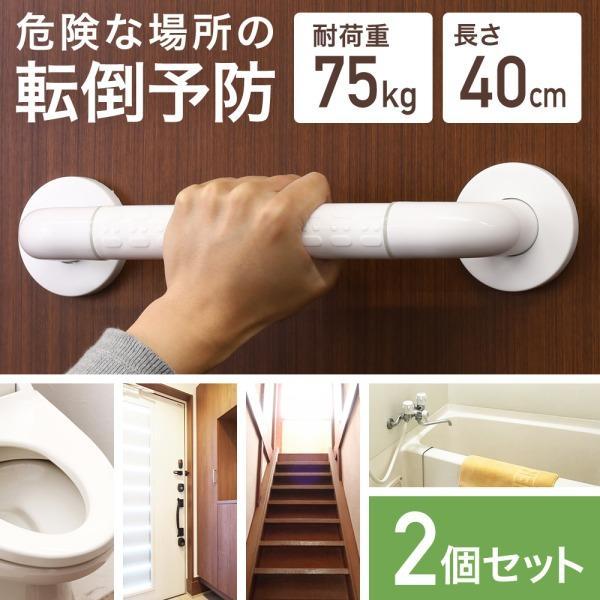 トイレ用手すり 手すり トイレ用 2個セット 階段 介護 補助手すり 転倒防止 お風呂用手すり 風呂...