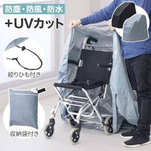 風景柄 車椅子カバー 車椅子カバー 車いすカバー 車体カバー 防水 撥水加工 車イス シート