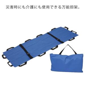MATSUNAGA 折りたたみ式担架 青 大型商品】折りたたみ式担架 A式1型｜救急・救命,担架