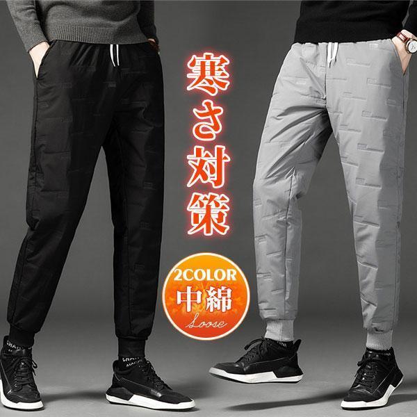 中綿パンツ 暖かいパンツ 防寒パンツ アウトドア パンツ ウエア メンズ 登山パンツメンズ40代50...