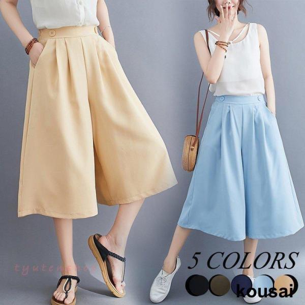 ガウチョパンツレディース夏40代50代60代70代ゆるパンツ 七分丈パンツ ボトムス ワイド ウエス...