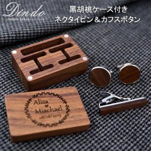 タイピン・カフスセット 海上自衛隊マーク（丸型） 金・銀 ケース付